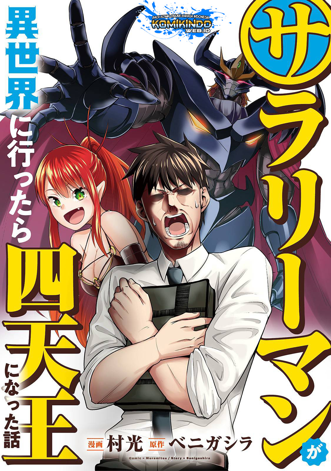 Salaryman Ga Isekai Ni Ittara Shitennou Ni Natta Hanashi